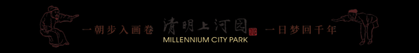在线配资服务 即日起清明上河园为大学生24小时免费开放！亲爱的同学们，欢迎来到真正的大宋不夜城！_大皖新闻 | 安徽网