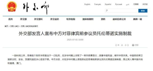 民间配资盘 起底菲反华政客黑历史 南海争议幕后推手