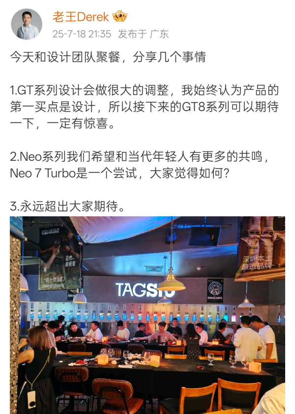 民间配资盘 真我GT系列设计被曝将做大调整