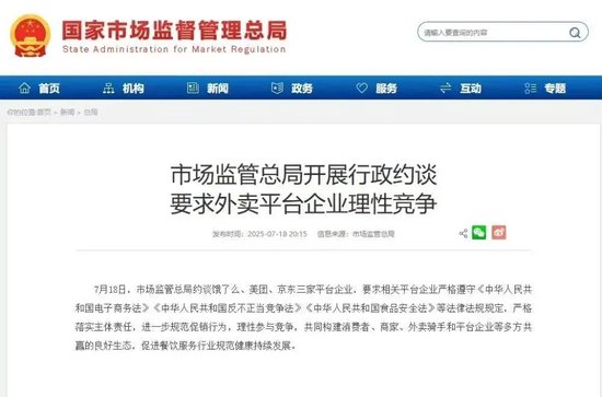 配资客服是不是违法的呀 外卖大战, 有商家利润下滑超60%, 每10元补贴中自己要补7元